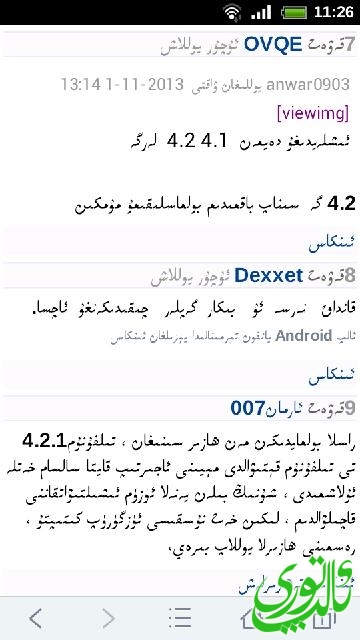 Screenshot_2013-11-01-11-26-32.png