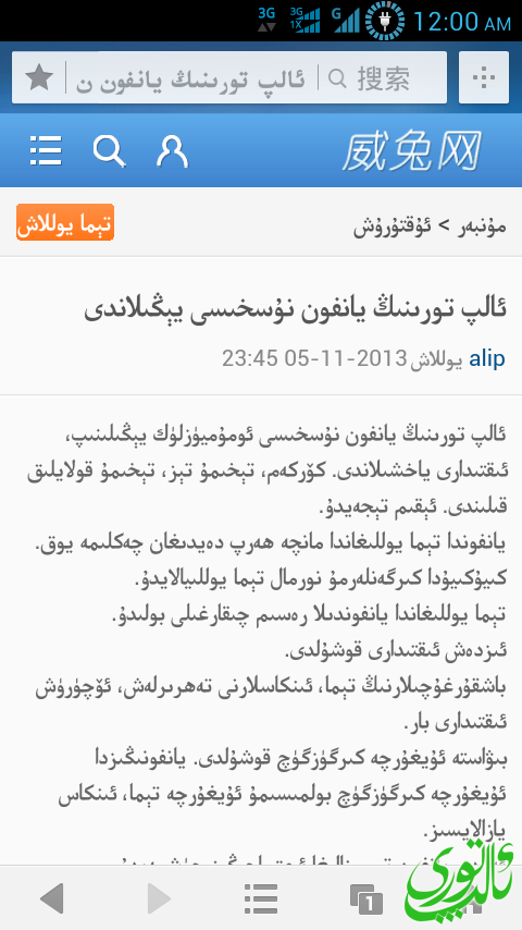 Screenshot_2013-11-06-00-00-04.png