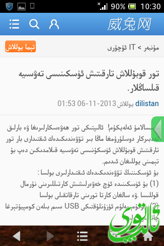Screenshot_2013-11-06-10-30-27.png