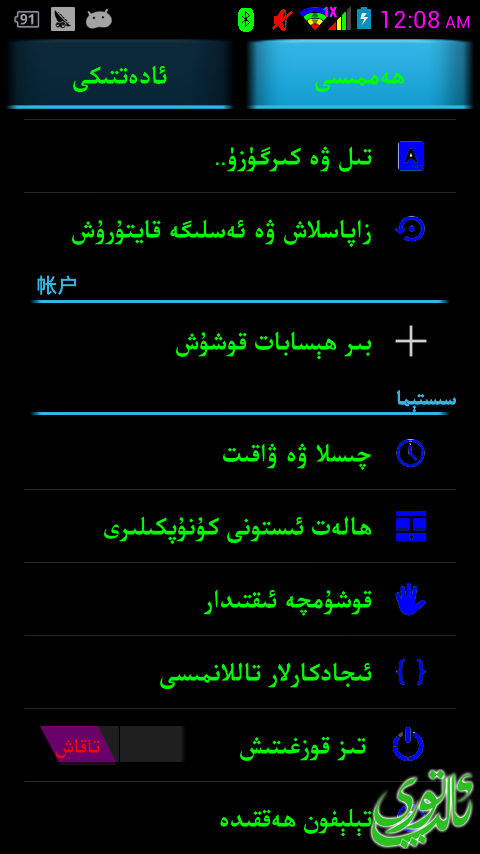 20131108 000841.png