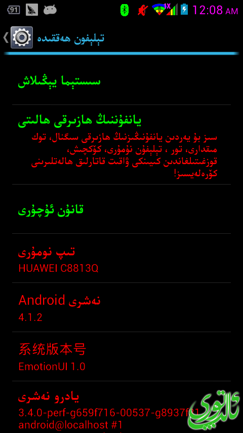 20131108 000853.png