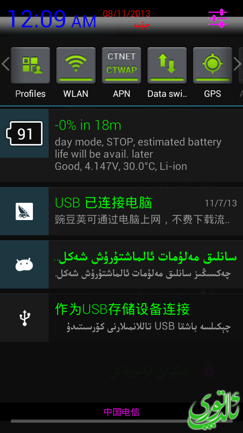 20131108 000936.png