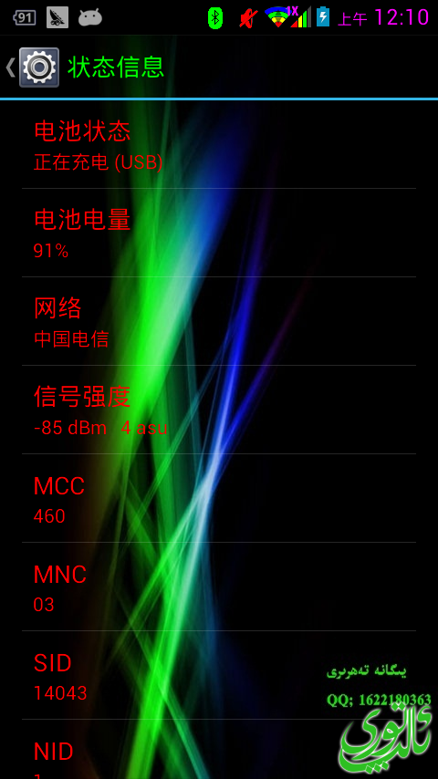 20131108 001033.png