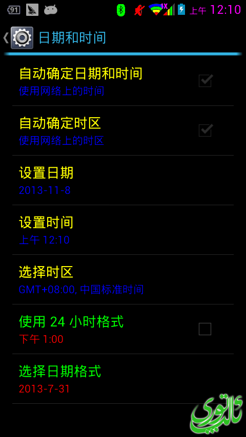 20131108 001052.png
