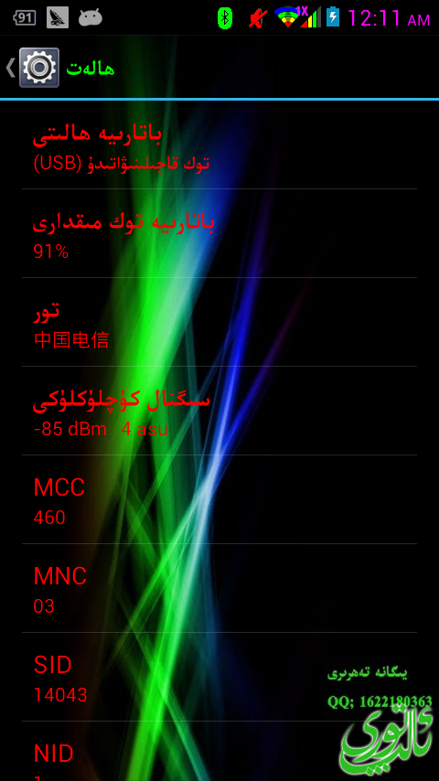 20131108 001128.png