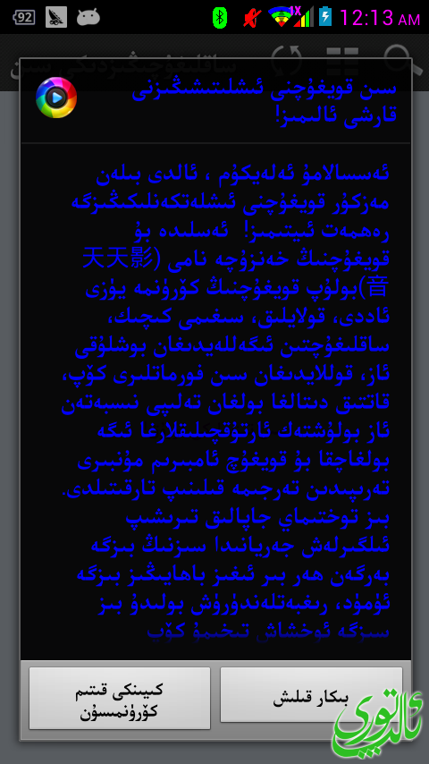 20131108 001354.png