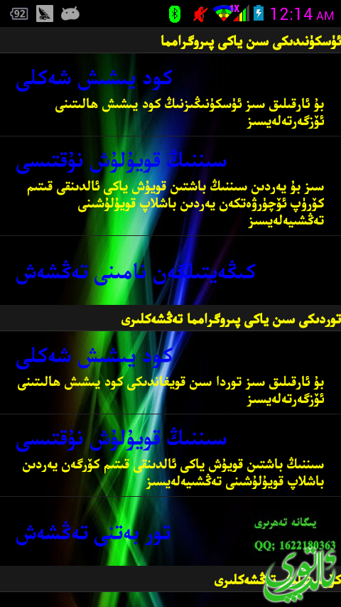 20131108 001426.png