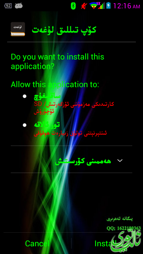 20131108 001655.png
