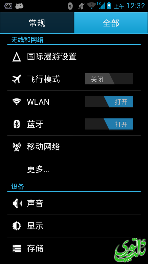 20131108 003211.png