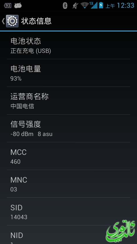 20131108 003356.png