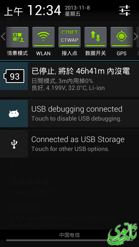 20131108 003407.png