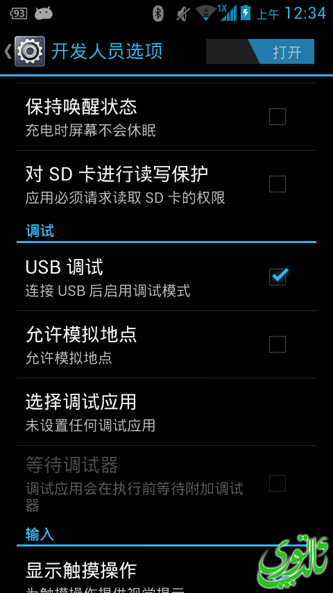 20131108 003455.png