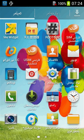 y300 000 نىڭ سامسۇڭ ئۇسلۇبىدىكى ئۇيغۇرچە رومى