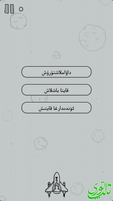 Screenshot_2013-11-09-11-27-48.png