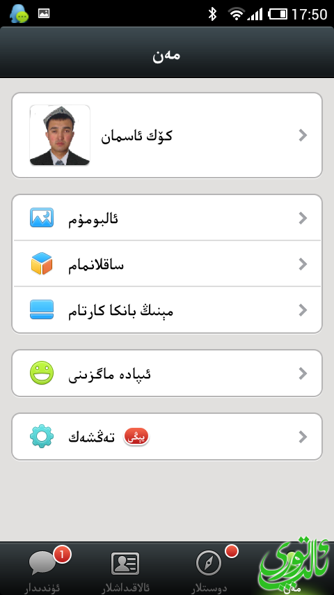 Screenshot_2013-11-09-17-50-34.png