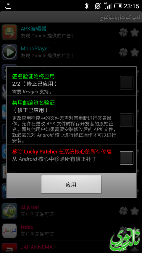 Screenshot_2013-11-06-23-15-57.png