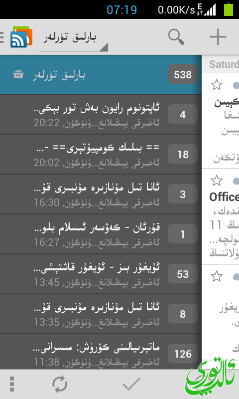 Screenshot_2013-11-17-07-19-46.png