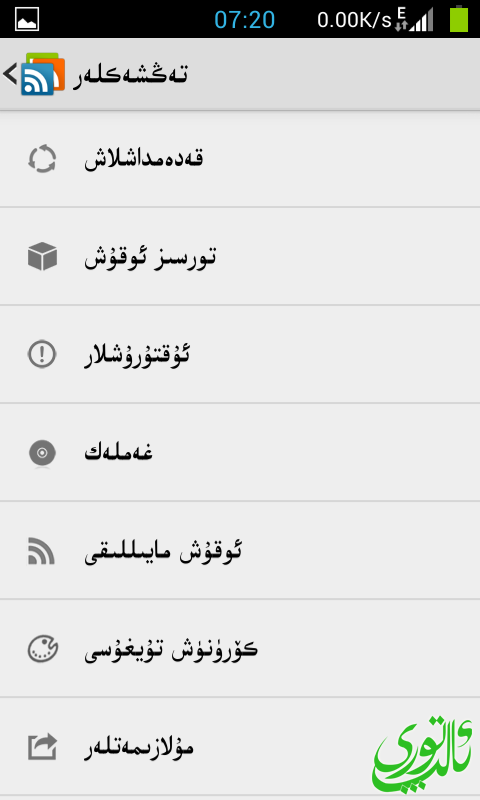 Screenshot_2013-11-17-07-20-21.png