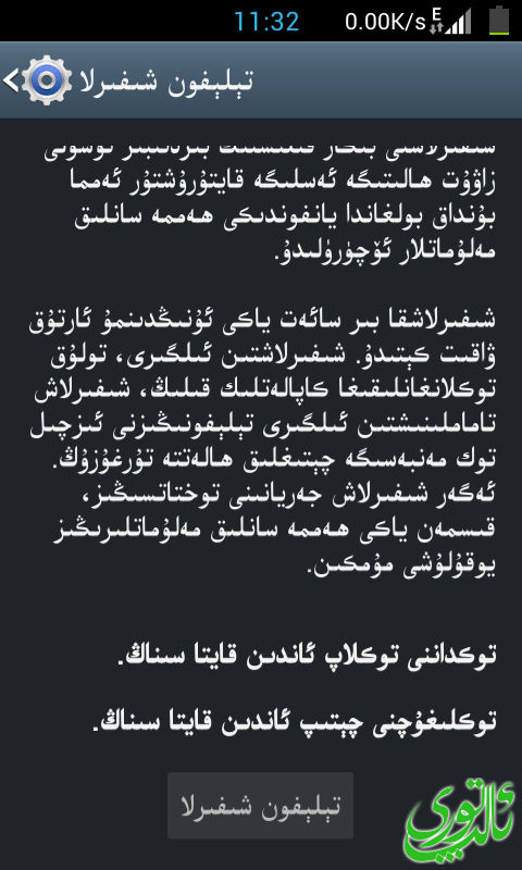 Screenshot_2013-11-17-11-32-34.png