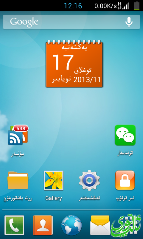 Screenshot_2013-11-17-12-16-26.png