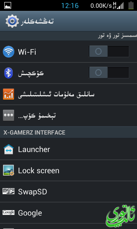 Screenshot_2013-11-17-12-16-48.png