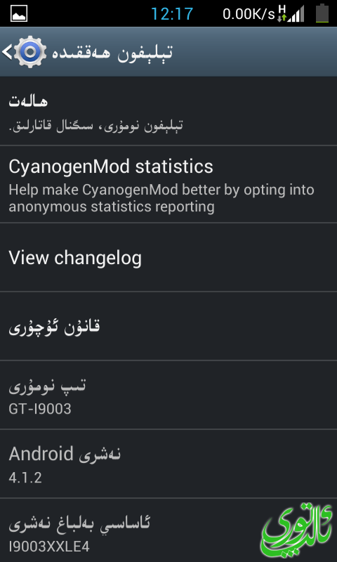 Screenshot_2013-11-17-12-17-04.png