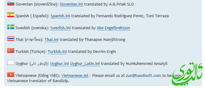 Bandizip language.png