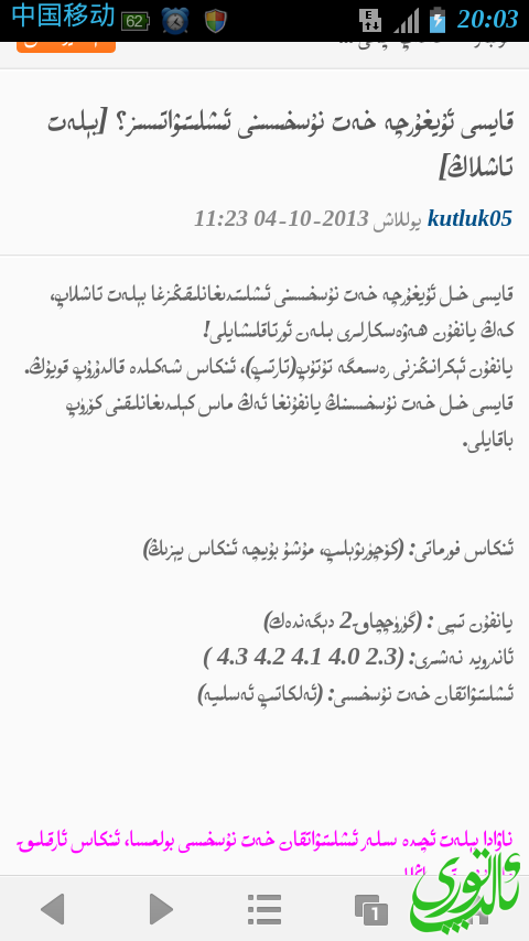 Screenshot_2013-11-24-20-03-55.png