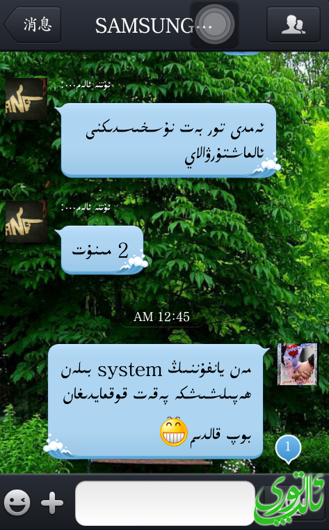 Screenshot_2013-11-30-00-54-39-1.png