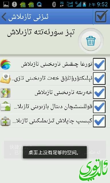 Screenshot_2013-12-01-09-52-28.png