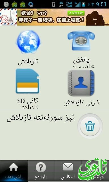 Screenshot_2013-12-01-09-51-58.png