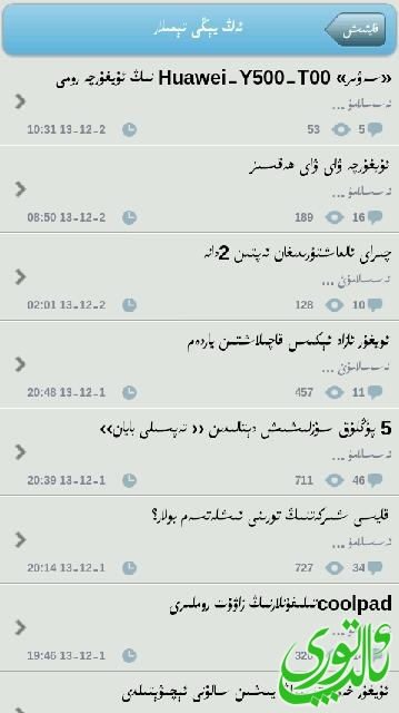 Screenshot_2013-12-02-10-04-34.png
