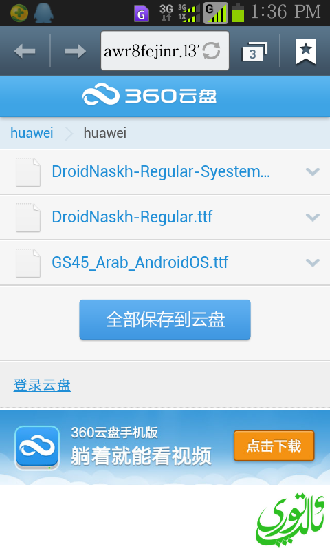 Screenshot_2013-12-04-13-36-59.png