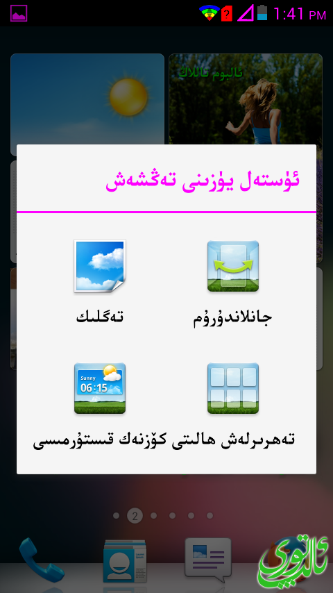 Screenshot_1980-01-06-13-41-52.png