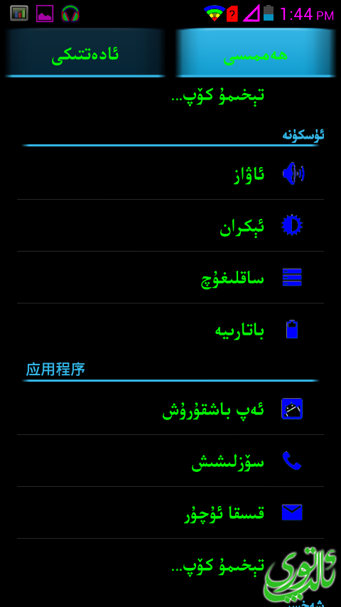 Screenshot_1980-01-06-13-44-16.png