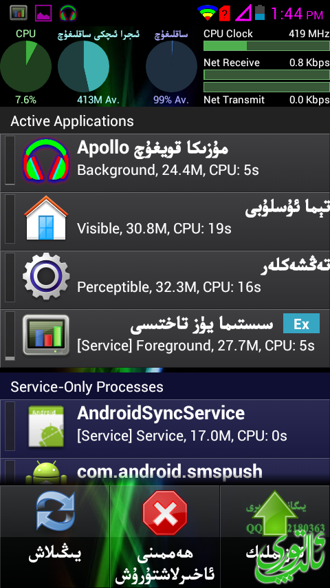 Screenshot_1980-01-06-13-44-34.png
