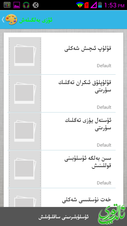 Screenshot_1980-01-06-13-53-27.png