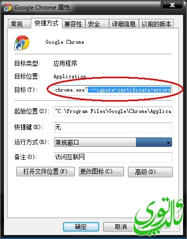Chrome属性.jpg