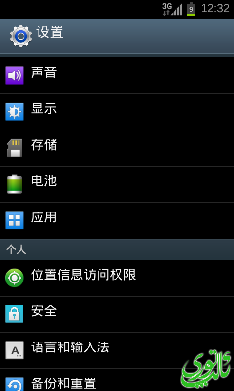 Screenshot_2013-12-17-12-32-47.png