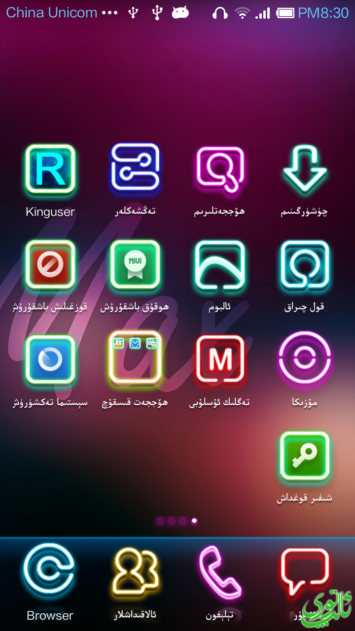Screenshot_2013-12-19-20-30-27.png