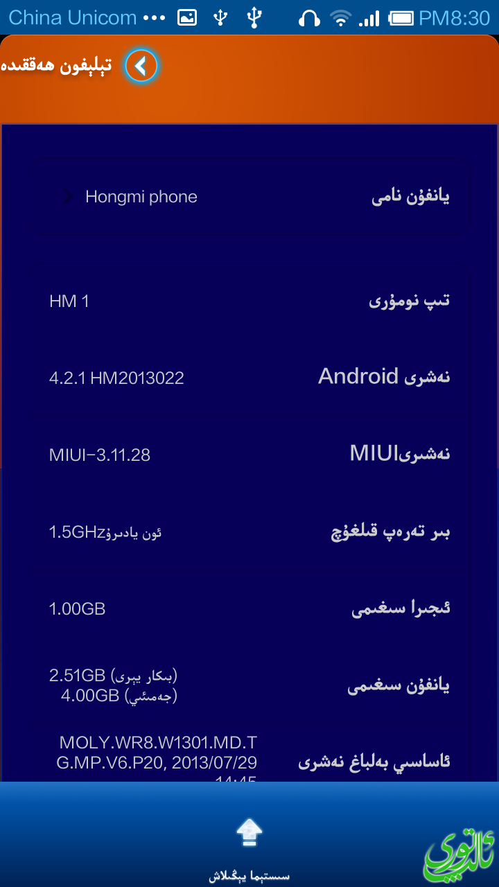 Screenshot_2013-12-19-20-30-59.png