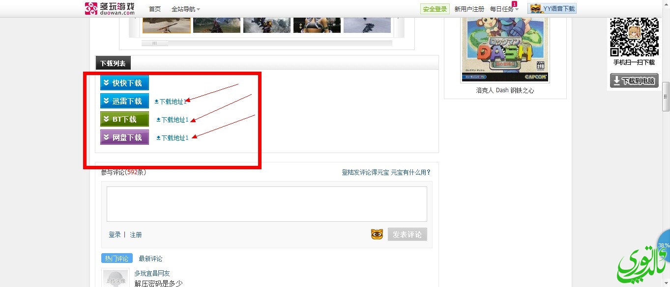 QQ截图20131225152538.jpg