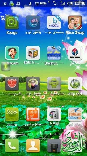Screenshot_2013-12-27-11-46-03.png