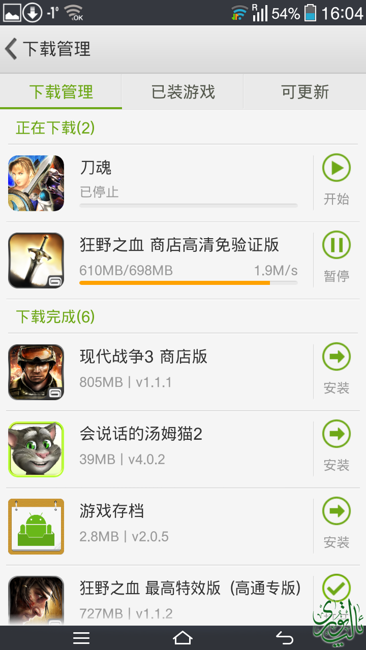 Screenshot_2013-12-22-16-04-49.png