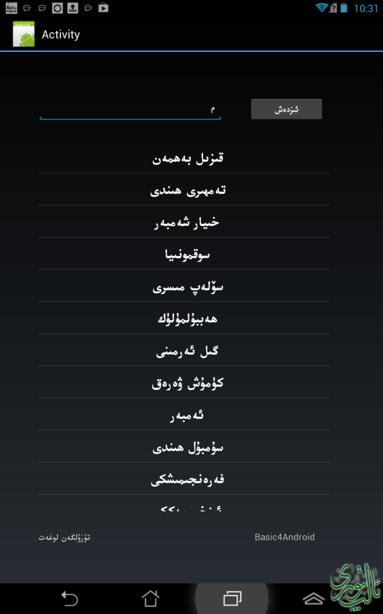 Screenshots_20140102_103110.png