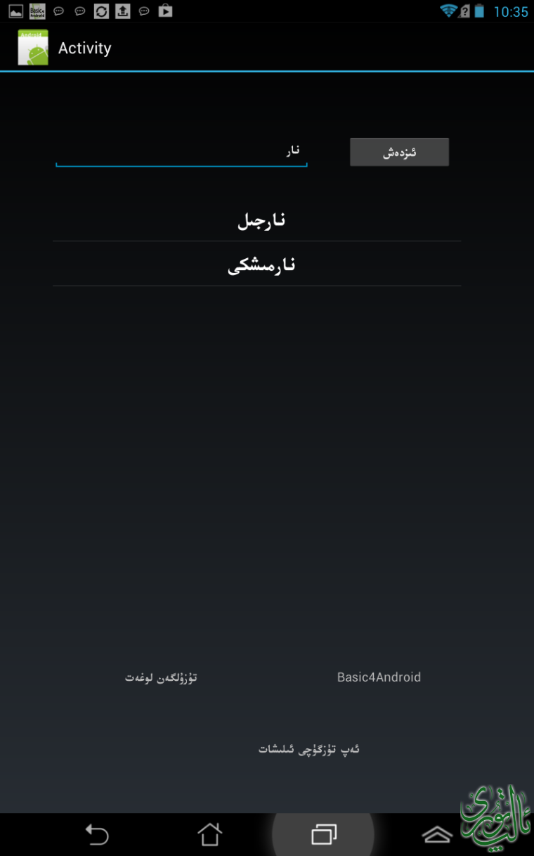 Screenshots_20140102_103554.png