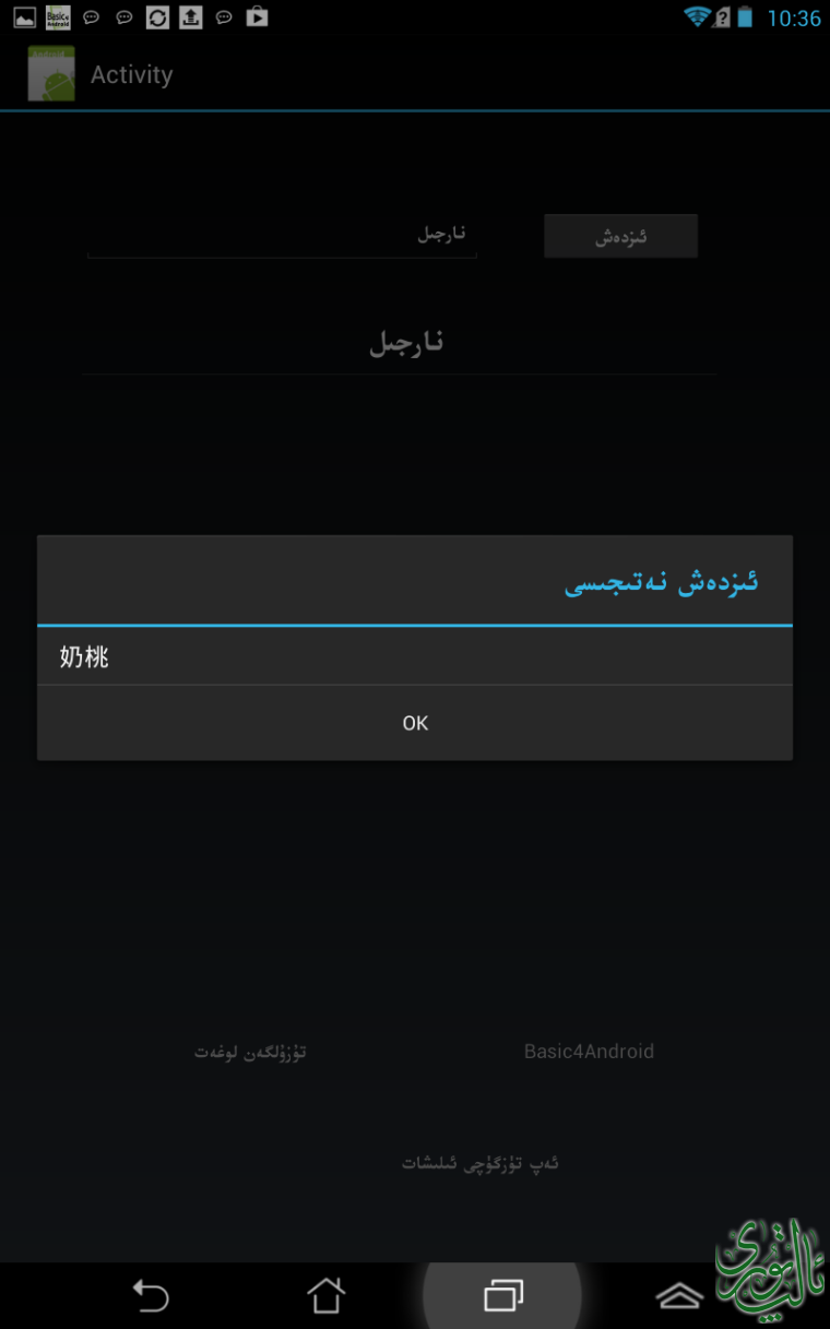 Screenshots_20140102_103605.png
