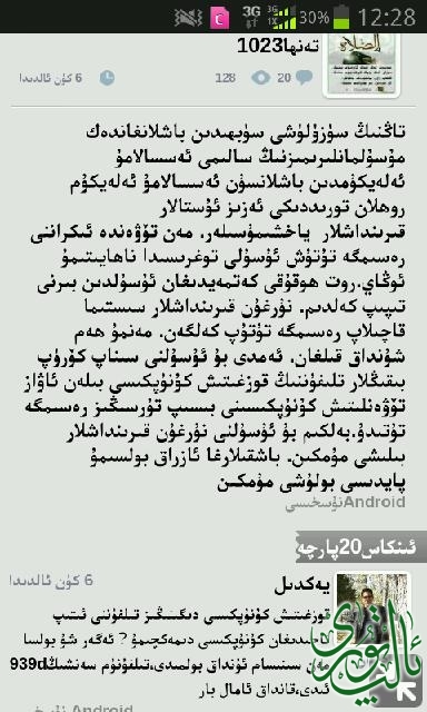Screenshot_2014-01-13-12-28-54.png