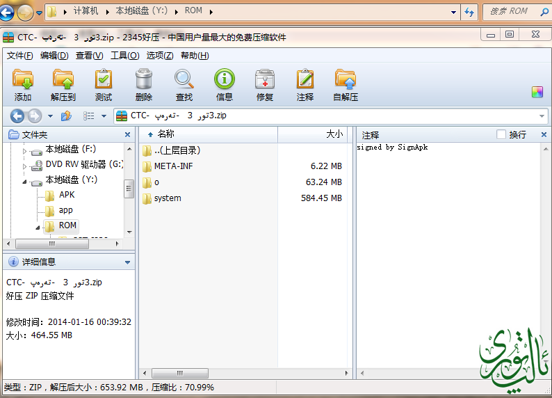 2345截图20140116010805.png
