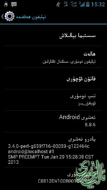 Screenshot_2014-01-26-15-32-42.png